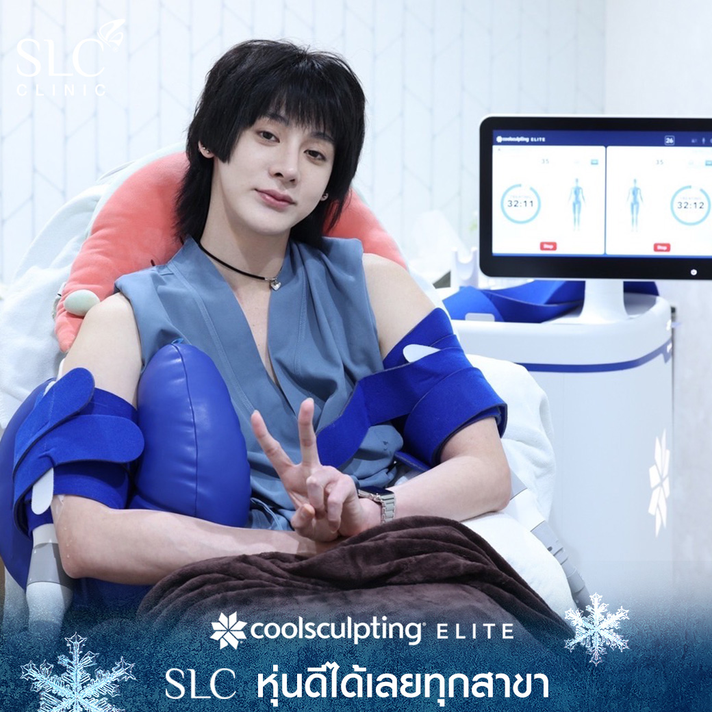 Coolsculpting ELITE ราคา