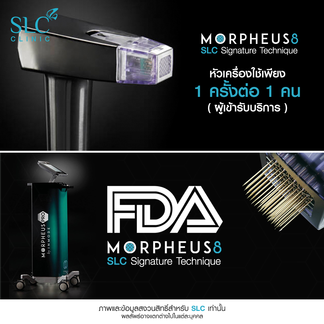 Morpheus8_ยกกระชับ_มอร์เฟียสเอท_Morpheus 8 SLC Signature Technique