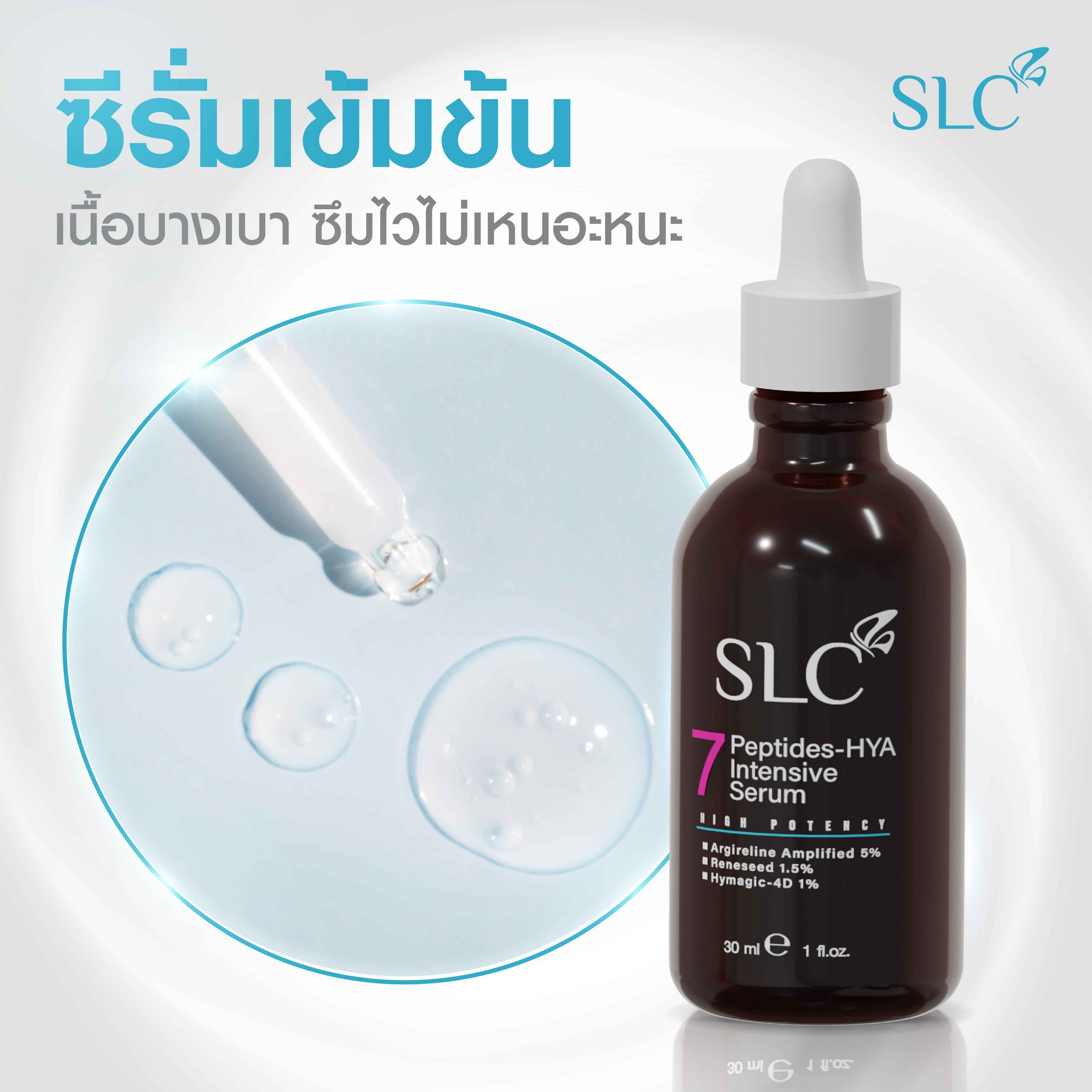 SLC 7 Peptides-Hya Intensive Serum ซีรั่มลดริ้วรอย เซรั่มหน้าเด็ก ยกกระชับผิว ลดฝ้า กระ 