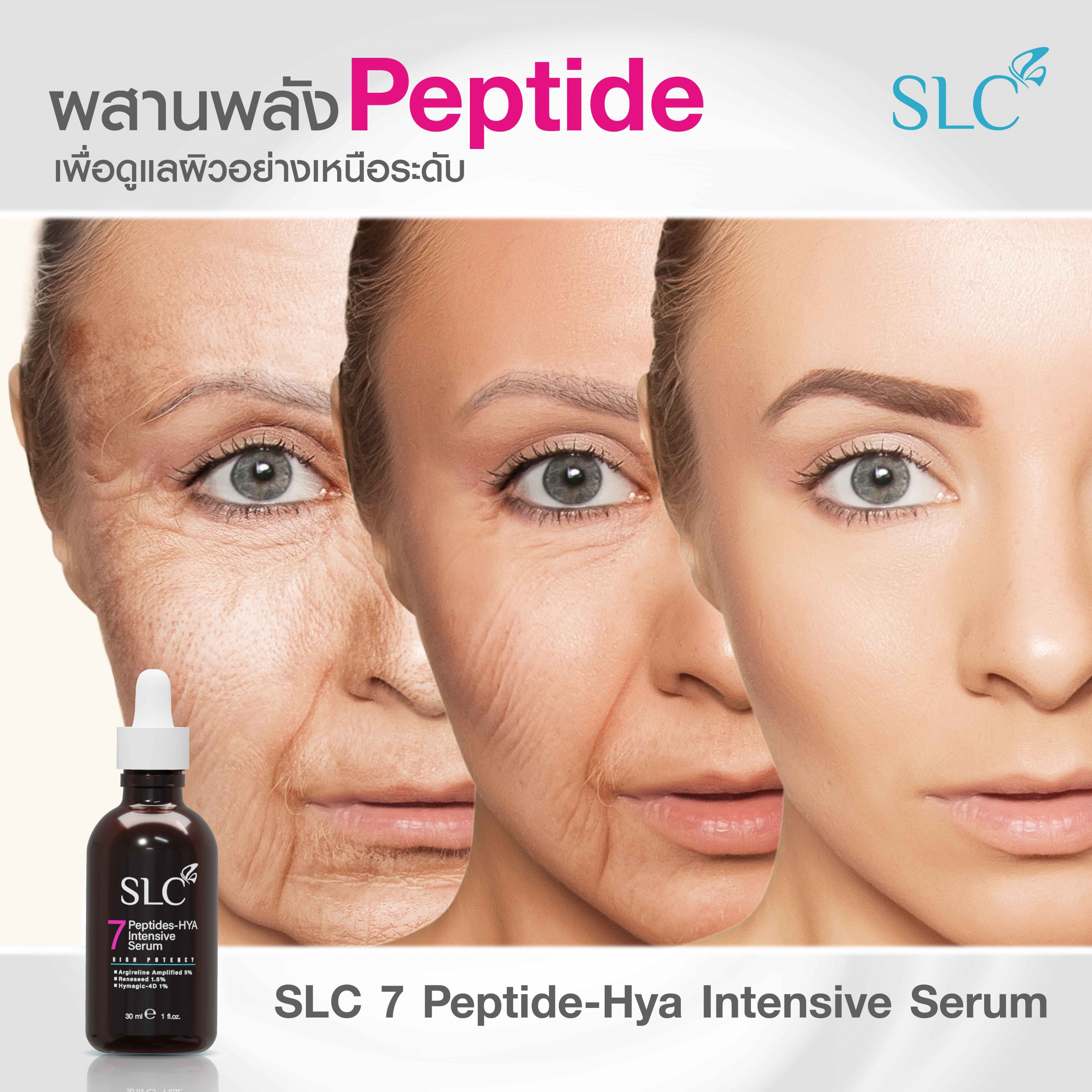 SLC 7 Peptides-Hya Intensive Serum ซีรั่มลดริ้วรอย เซรั่มหน้าเด็ก ยกกระชับผิว ลดฝ้า กระ 