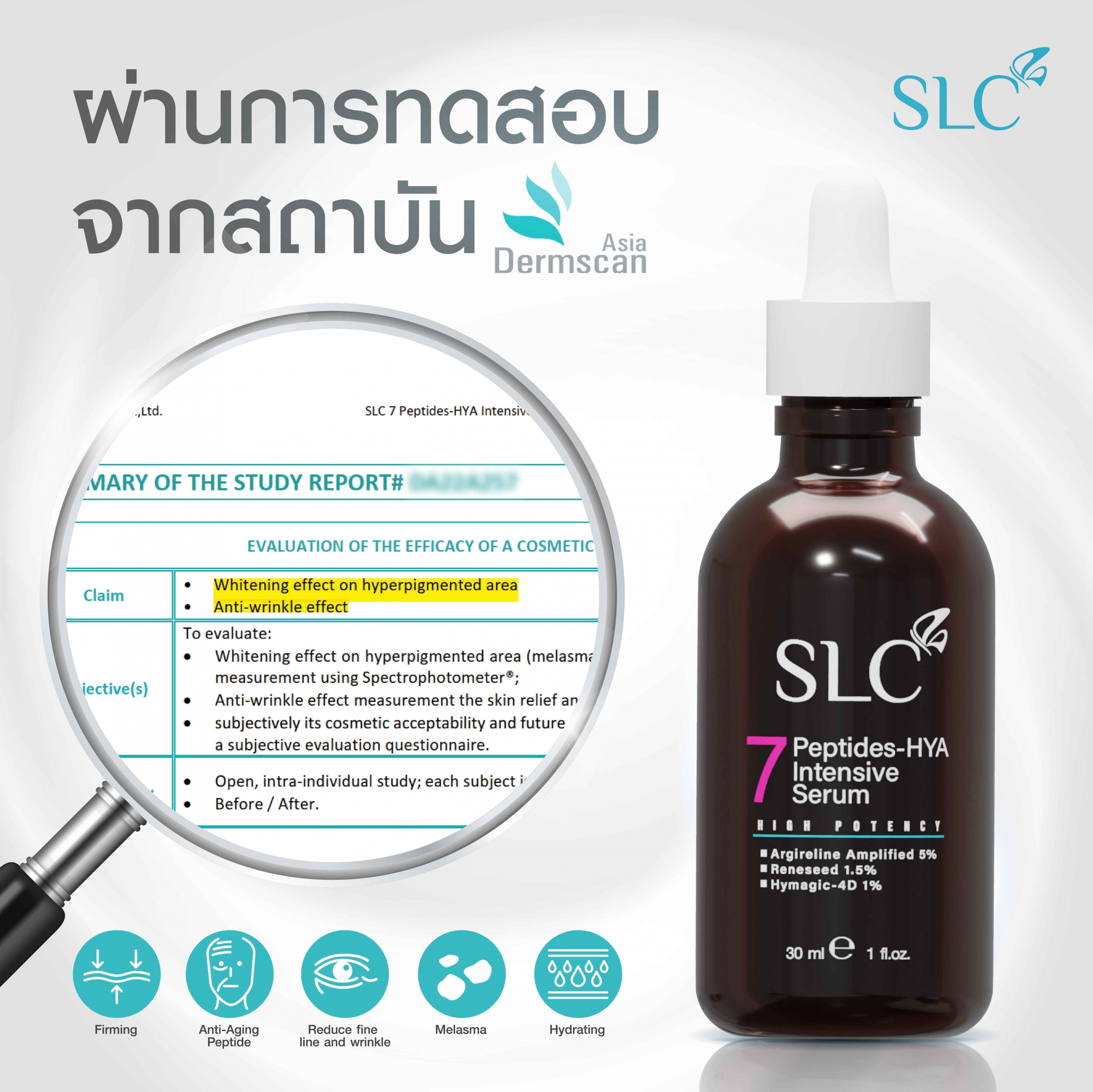 SLC 7 Peptides-Hya Intensive Serum ซีรั่มลดริ้วรอย เซรั่มหน้าเด็ก ยกกระชับผิว ลดฝ้า กระ 