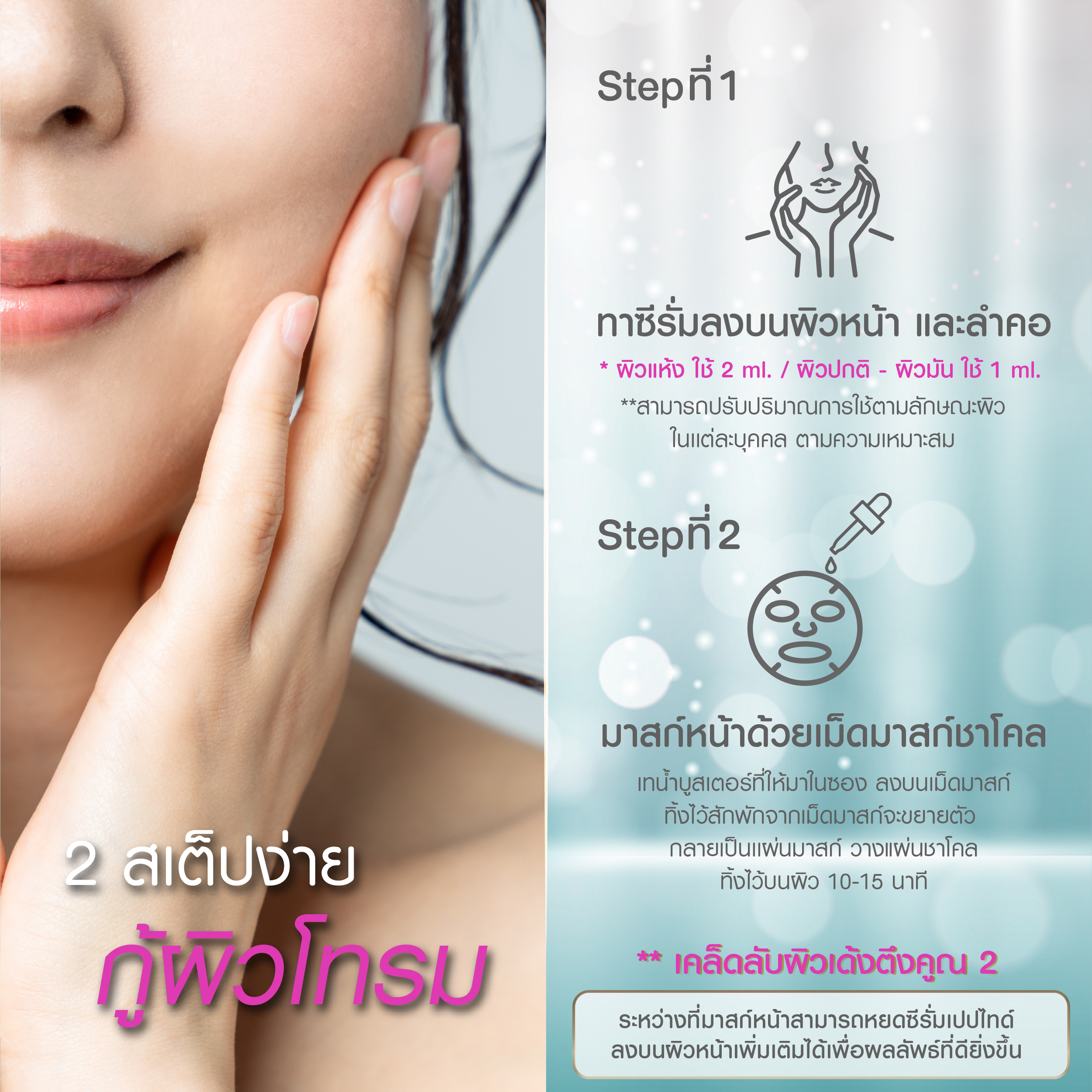 SLC 7 Peptides-Hya Intensive Serum ซีรั่มลดริ้วรอย เซรั่มหน้าเด็ก ยกกระชับผิว ลดฝ้า กระ 