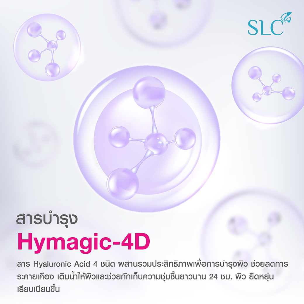 SLC 7 Peptides-Hya Intensive Serum ซีรั่มลดริ้วรอย เซรั่มหน้าเด็ก ยกกระชับผิว ลดฝ้า กระ 