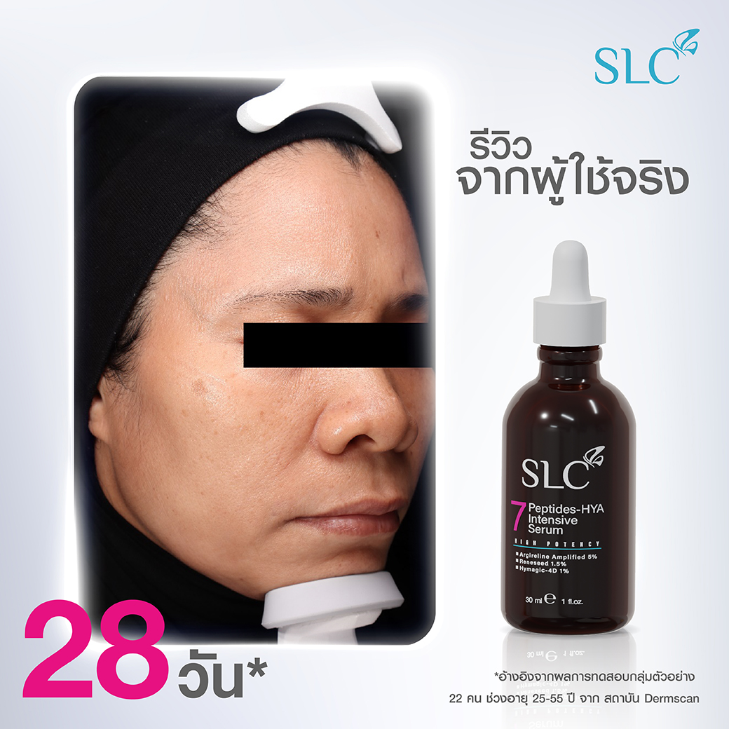 SLC 7 Peptides-Hya Intensive Serum ซีรั่มลดริ้วรอย เซรั่มหน้าเด็ก ยกกระชับผิว ลดฝ้า กระ ​​​​​​​