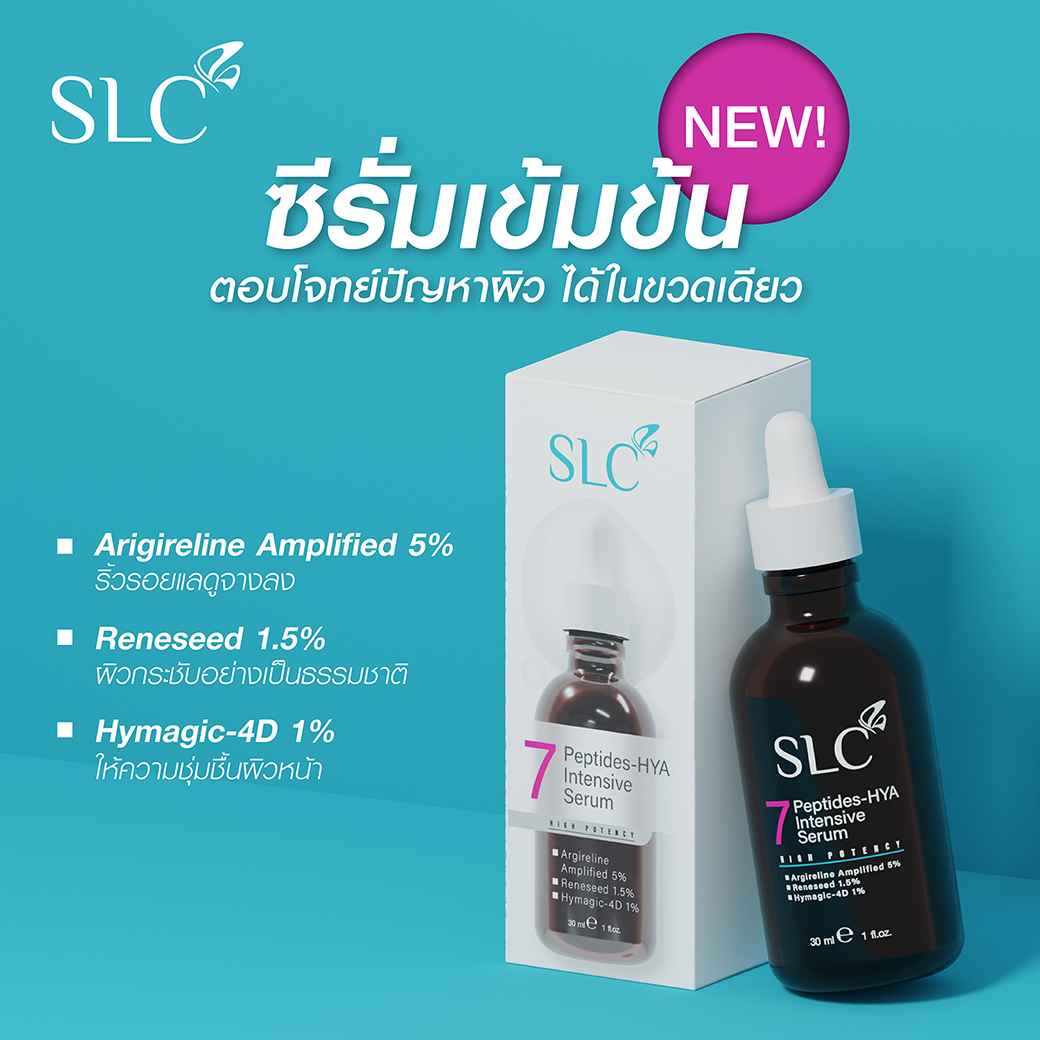 SLC 7 Peptides-Hya Intensive Serum ซีรั่มลดริ้วรอย เซรั่มหน้าเด็ก ยกกระชับผิว ลดฝ้า กระ 