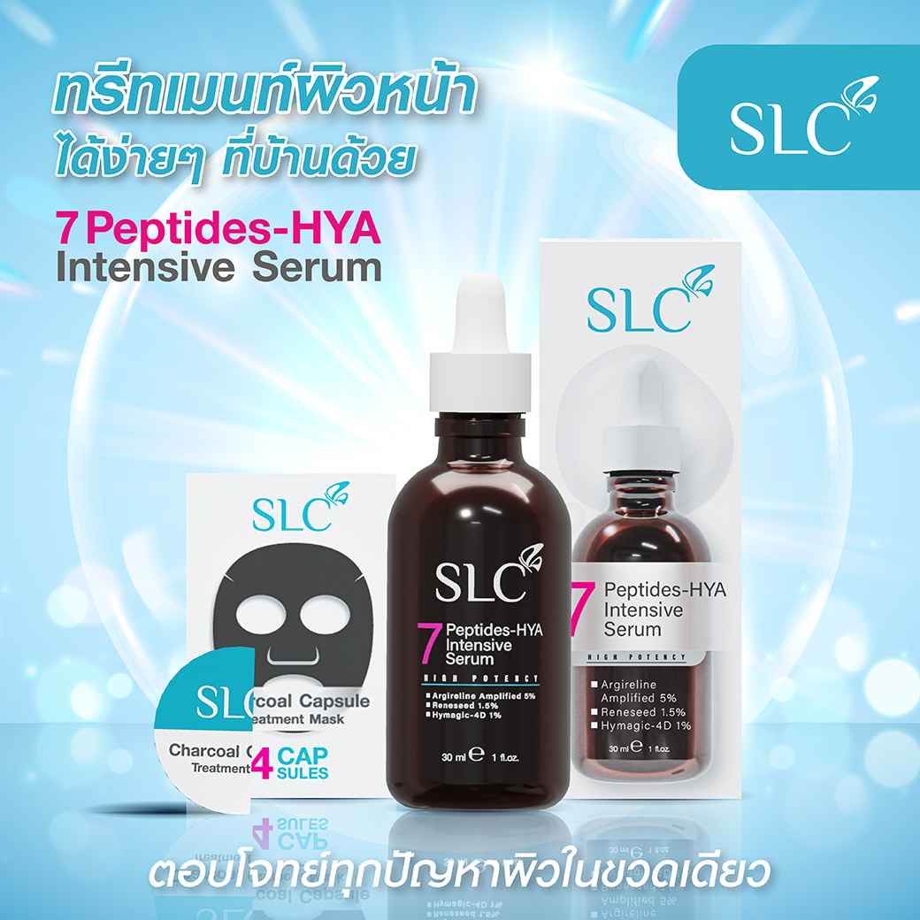 SLC 7 Peptides-Hya Intensive Serum ซีรั่มลดริ้วรอย เซรั่มหน้าเด็ก ยกกระชับผิว ลดฝ้า กระ 