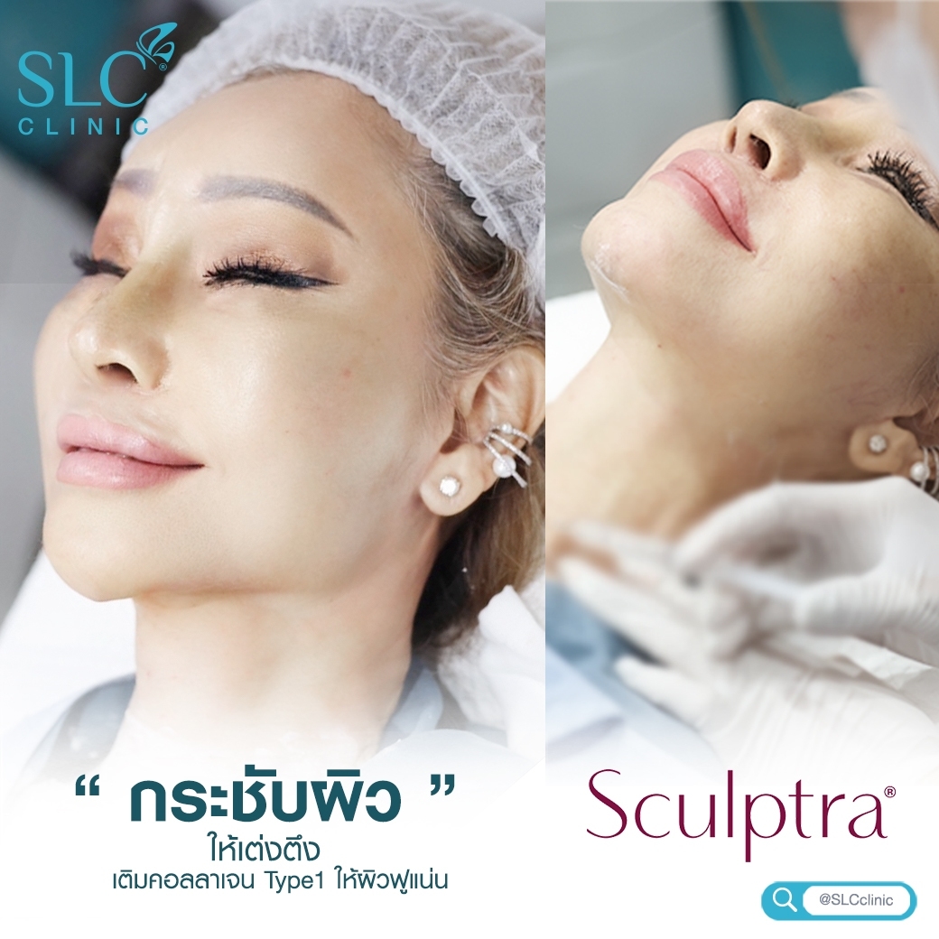 Sculptra® ผิวหน้า มูนาศัลยกรรม