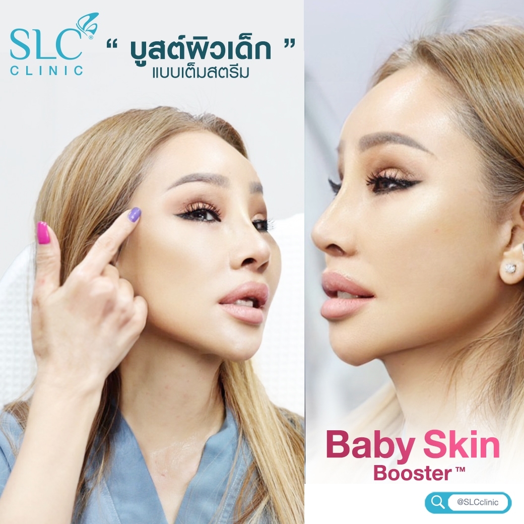 Baby Skin Booster วิตามินหน้าเด็ก บูสต์ผิวเด็ก ปรับคุณภาพผิว skin quality