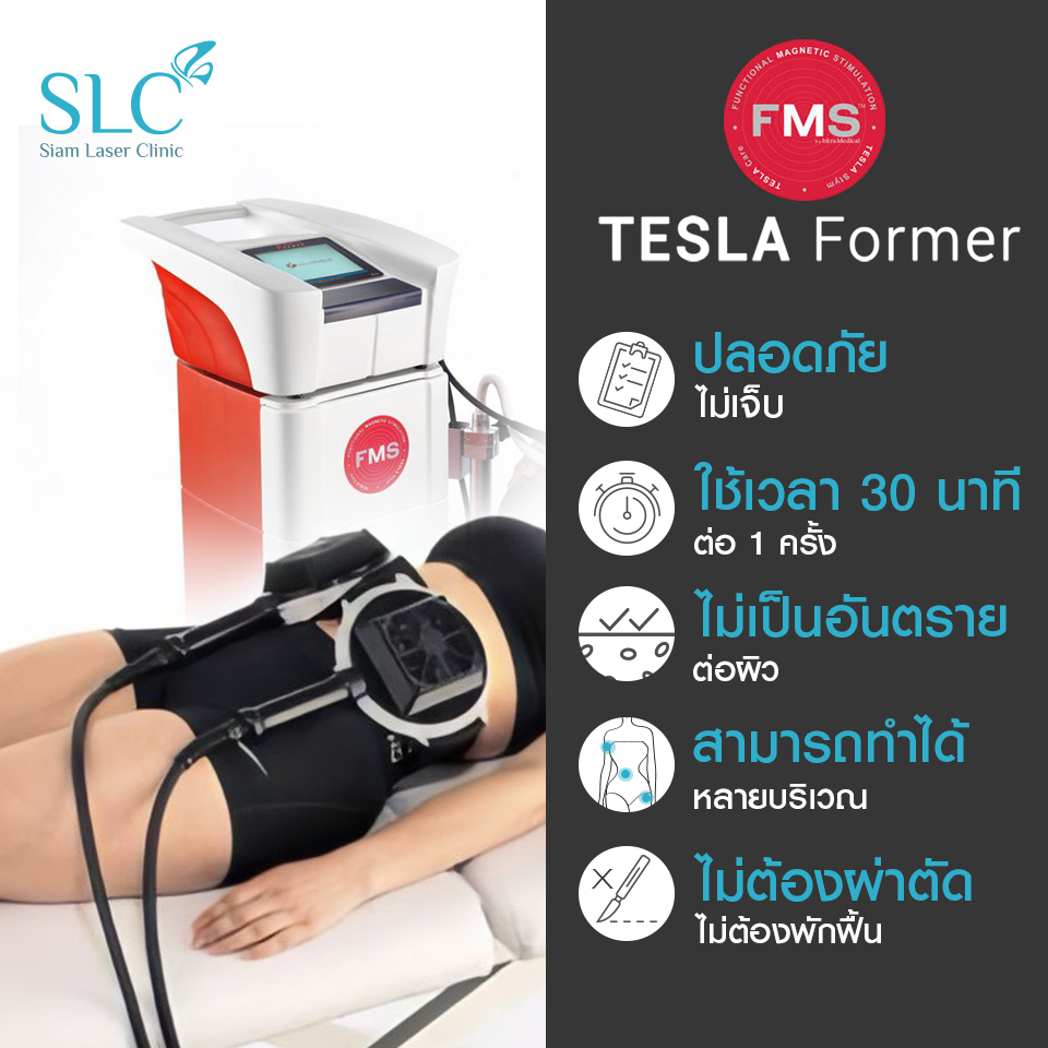 Tesla Former_กระชับช่องคลอด_เรื่อง18+