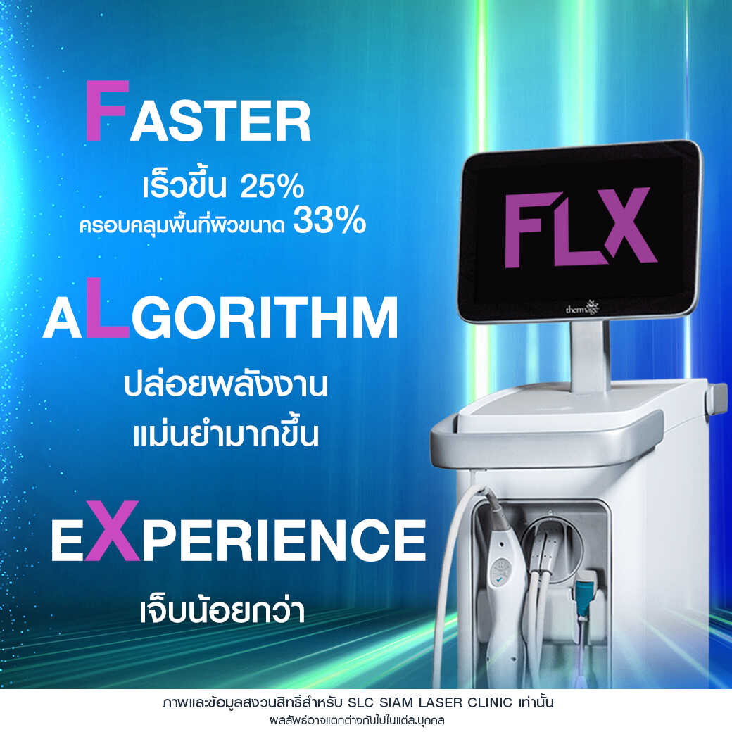 ยกกระชับ Thermage FLX