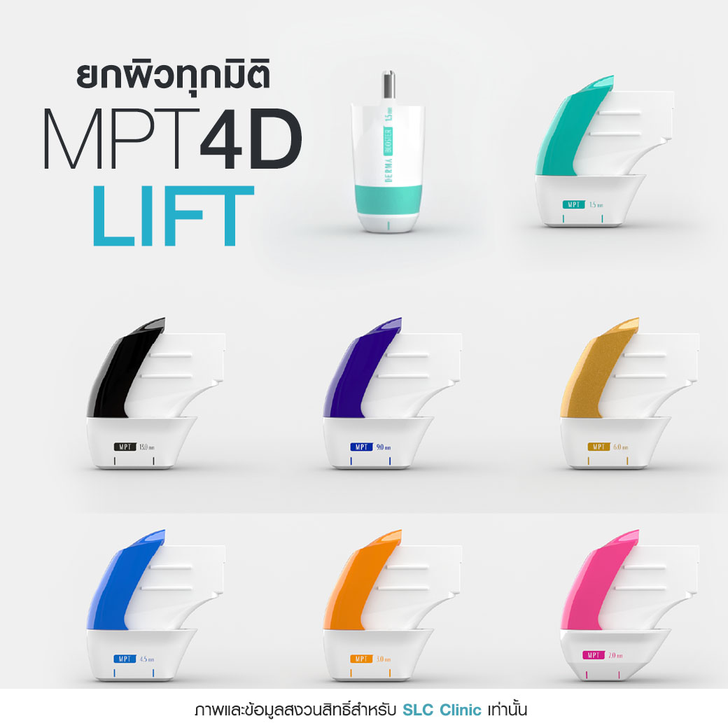 MPT4D Lift_ยกกระชับหน้า_Ultra former_Ultralift 