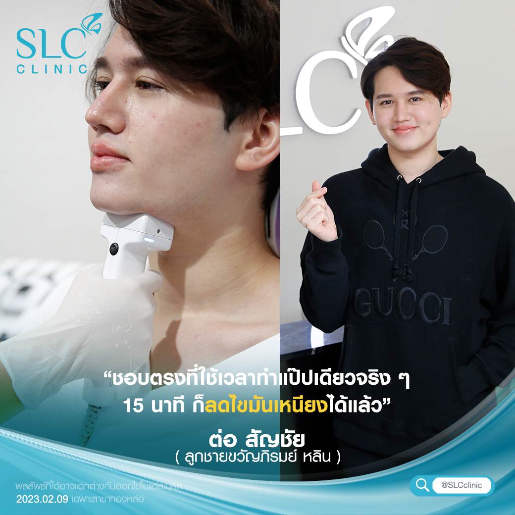 ลดสัดส่วน, truSculpt® iD, ลดไขมัน, กระชับสัดส่วน, ลดเซลลูไลท์, กำจัดไขมัน,ลดหุ่น, ควบคุมน้ำหนัก อาหาร