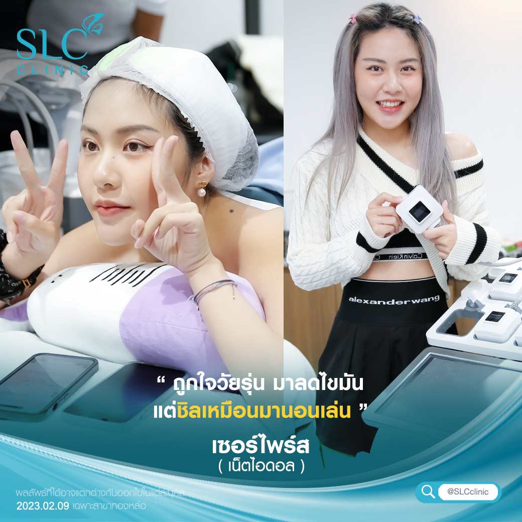 รีวิวลดไขมันและกระชับผิวด้วย truSculpt® iD