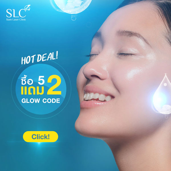 รีวิวGlow Codeกู้หน้าใส-GlowcodeSLC-ทรีทเมนท์หน้าใส-โปรโมชั่น