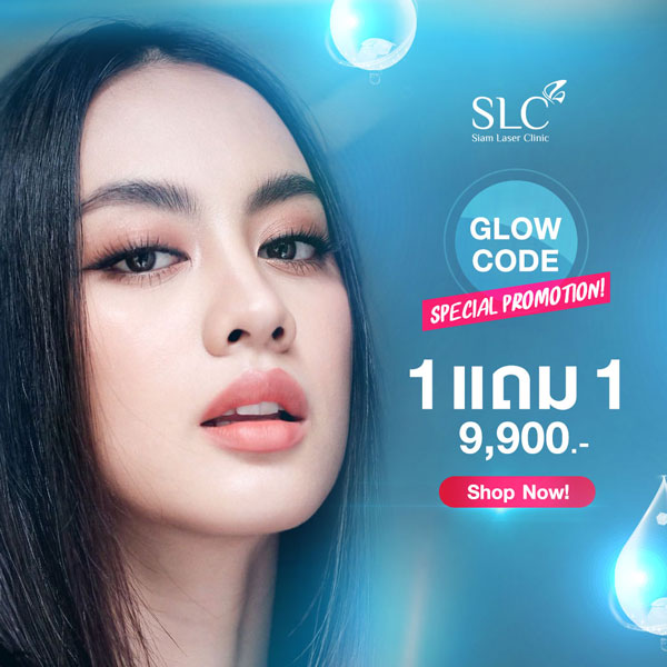  รีวิวGlow Codeกู้หน้าใส-GlowcodeSLC-ทรีทเมนท์หน้าใส-โปรโมชั่น