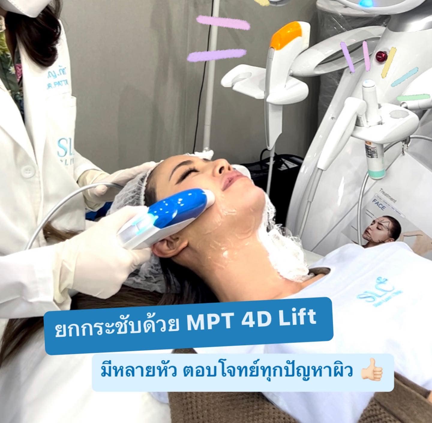 คอร์สเจ้าสาว ยกกระชับ Ultherapy แอรินแต่งงาน ฉีดปากสายฝอ เลเซอร์ขน 