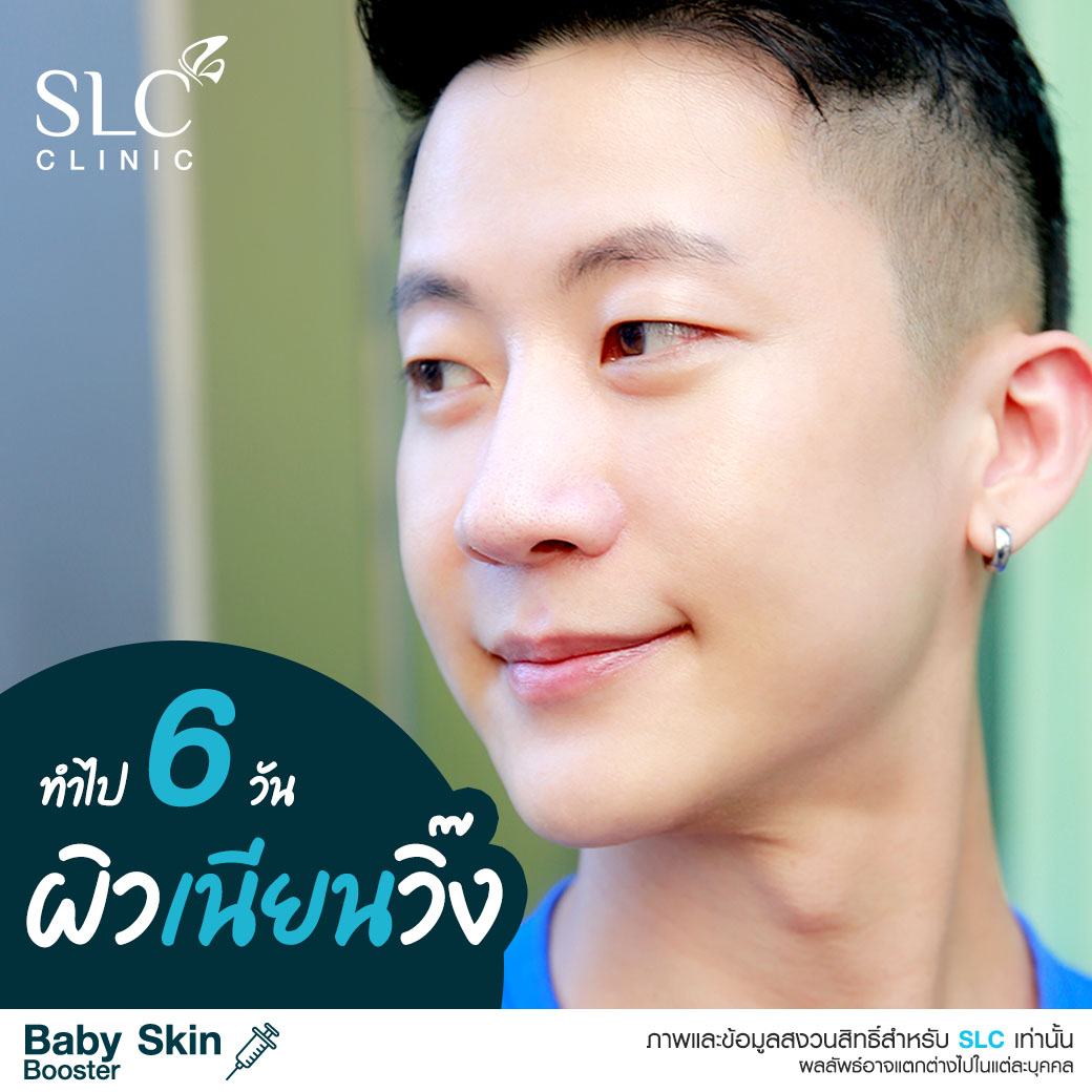  หน้าเด็ก , ผิวเด็ก , ผิวแพ้ง่าย , วิตามินบูสต์ผิวเด็ก , เอ็กโซโซม , Baby Skin Booster™  Link Brief AW : 