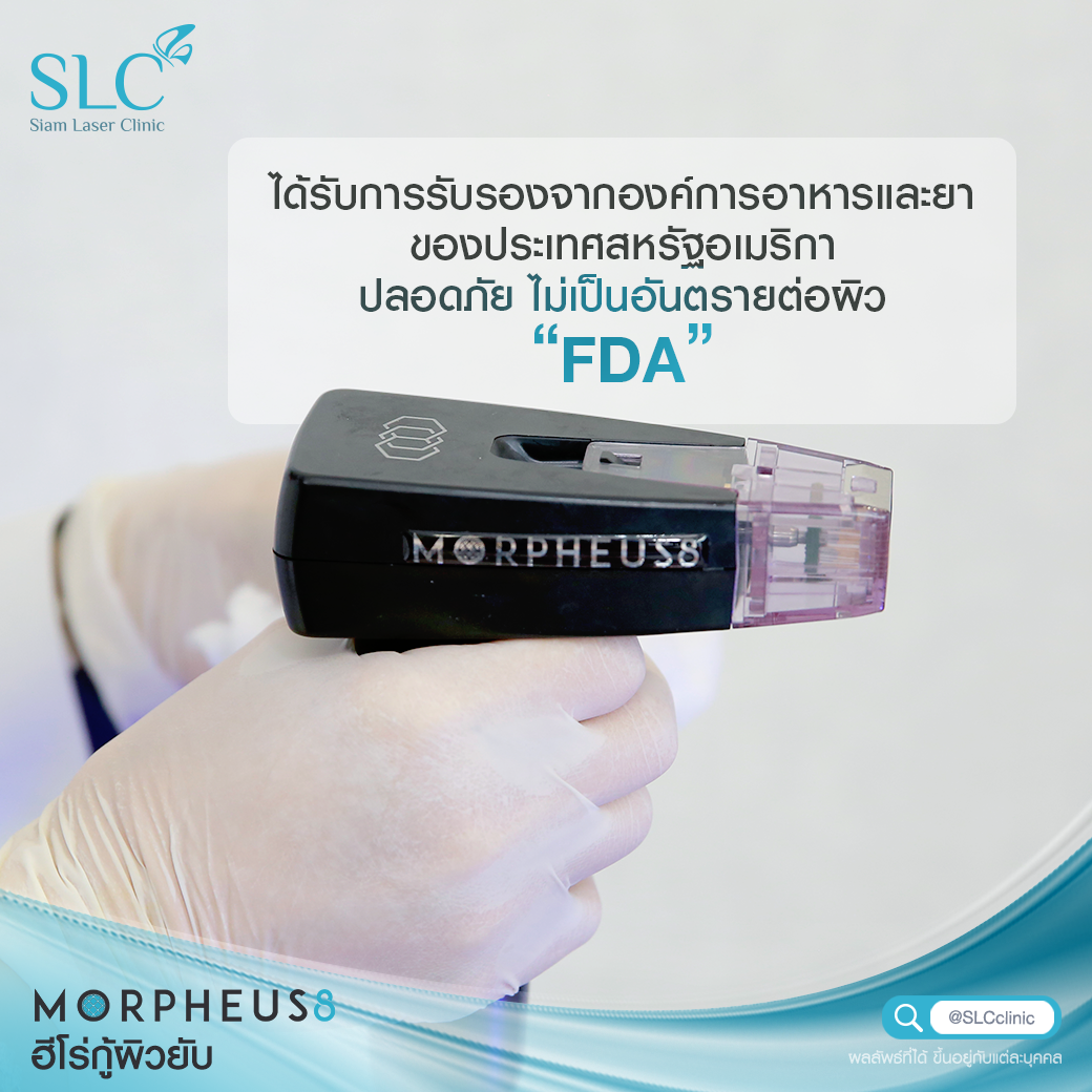 ยกกระชับ_Morpheus8_ฮีโร่กู้ผิวยับ