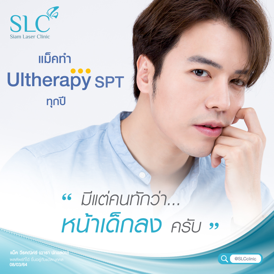 Ultherapy SPT