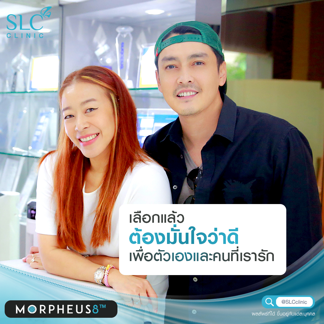 ยกกระชับ Morpheus 8_เขตต์ ฐานทัพ_หน้าเด็ก