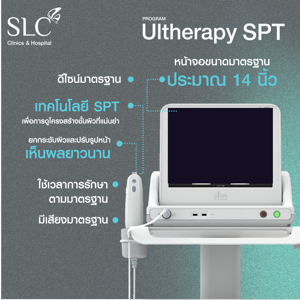 ยกกระชับ