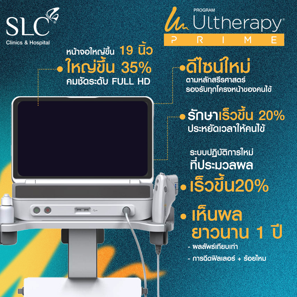 ยกกระชับ