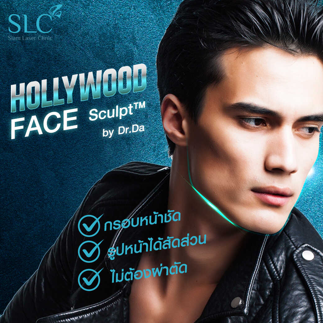 Hollywood Face Sculpt™ by Dr.Da_รางวัลยกกระชับ_Global Health Asia  Pacific 2022