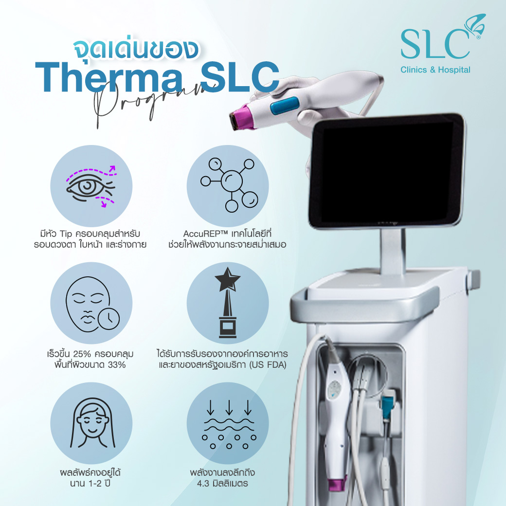 เครื่องยกกระชับ, ยกกระชับใบหน้า, ลดแฟต, ริ้วรอยบนใบหน้า, ลดไขมัน