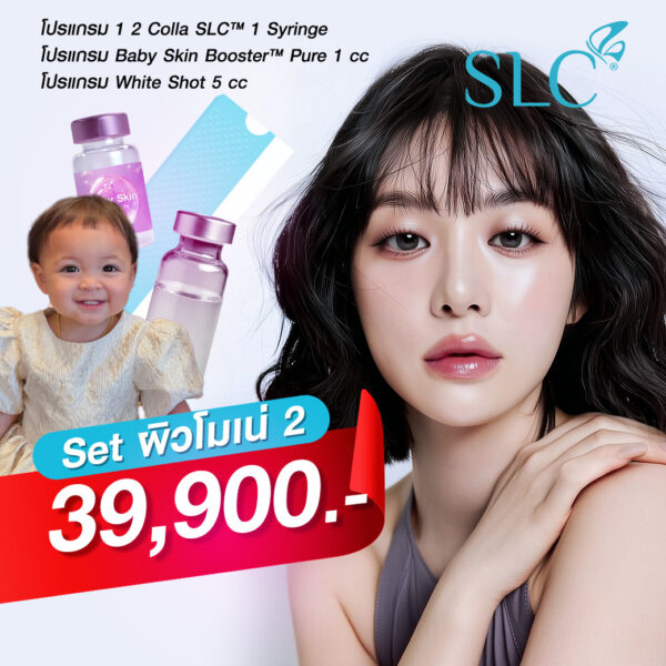 โปร Set ผิวโมเน่ 2