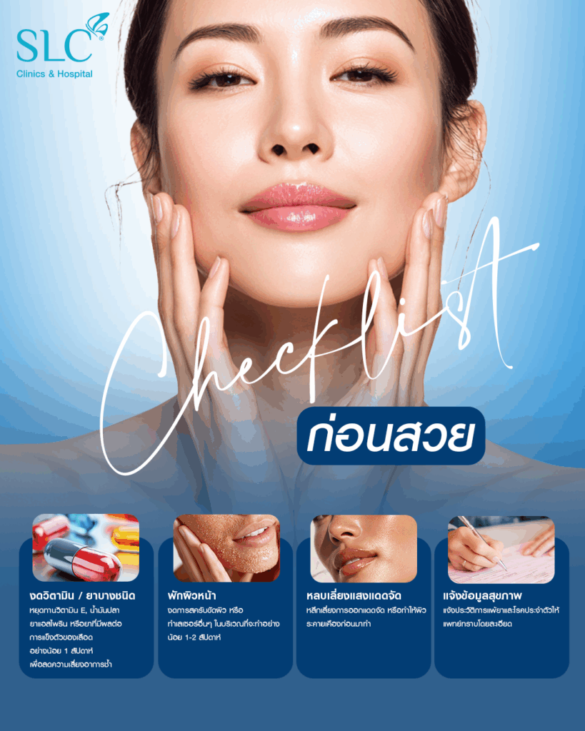 ยกกระชับหน้า วิธีไหนดี, ผิวหย่อนคล้อย, ปรับกรอบหน้า, โปรแกรมยกกระชับ, โปรแกรม EndoliftX®, โปรแกรม Morpheus 8 SLC™, โปรแกรม Ultherapy PRIME®