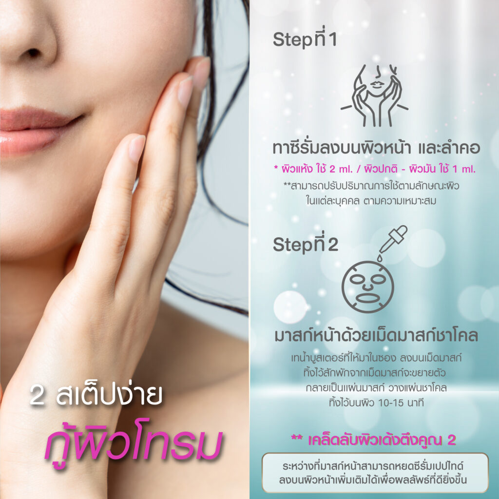 ใช้ไฮยา