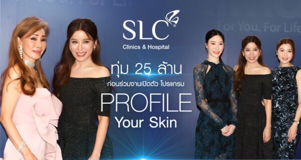 SLC invests 25 million baht prior to the launch of the Profile Your ...