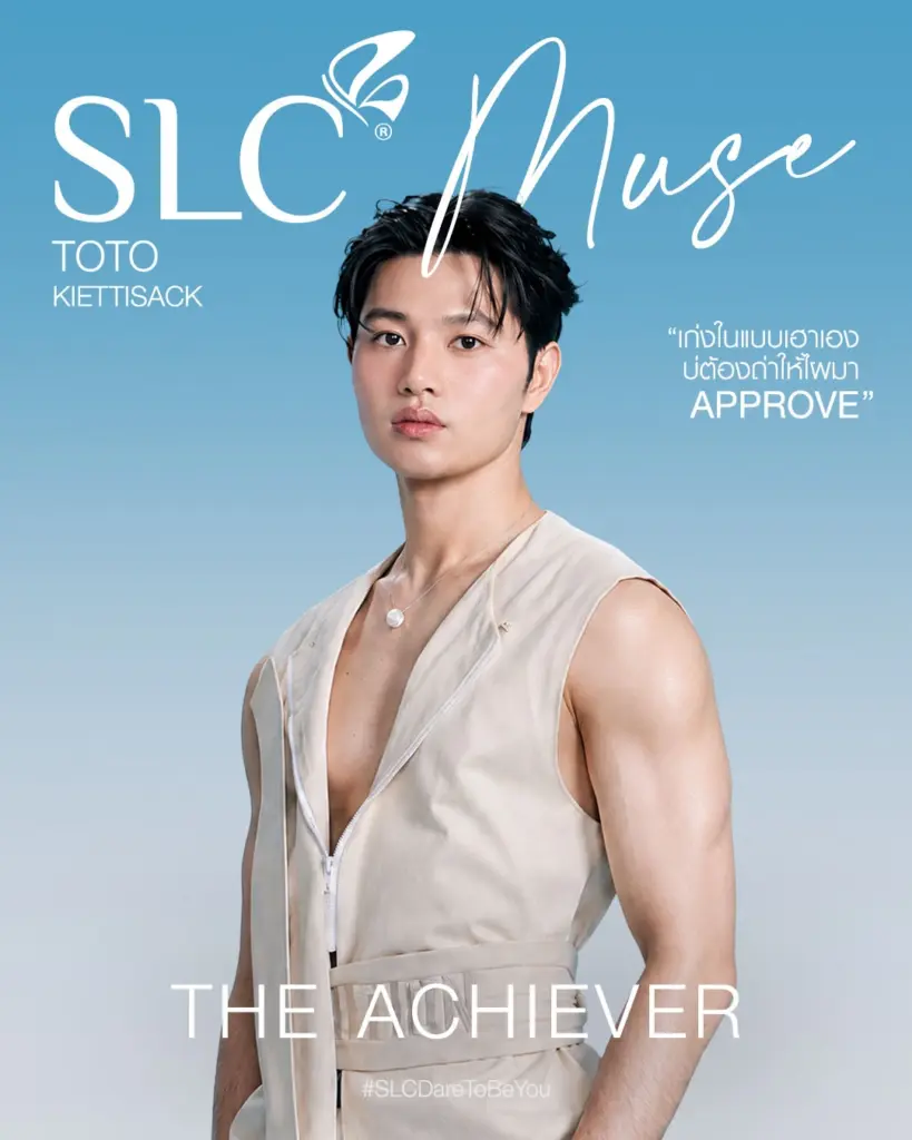 รูปภาพนี้มี Alt แอตทริบิวต์เป็นค่าว่าง ชื่อไฟล์คือ NewsPress_SLCMUSE2026_Final1080x1350_01-10-819x1024.webp