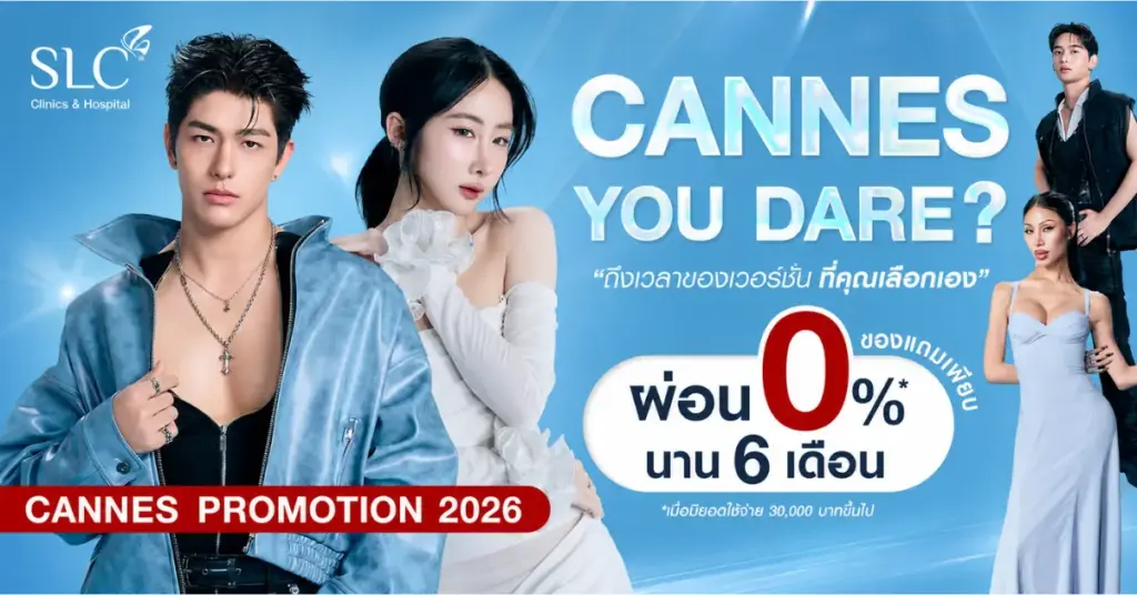 รูปภาพนี้มี Alt แอตทริบิวต์เป็นค่าว่าง ชื่อไฟล์คือ SLC_Cannes_Promotion_2026-1024x536.webp