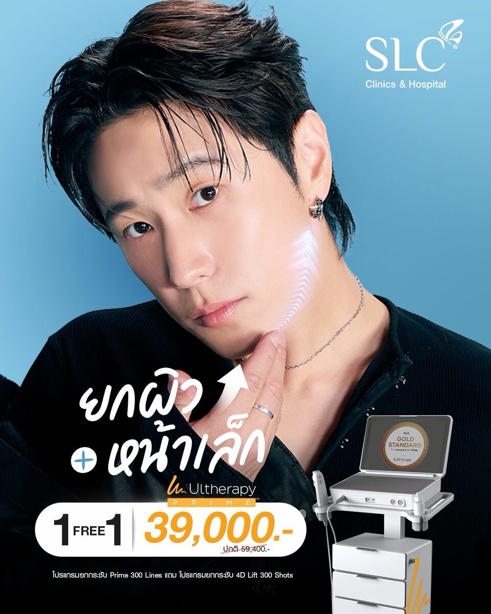 โปรโมชัน Ultherapy Prime 300 Lines + MPT 4D Lift 300 Shots ราคา 39,000 บาท